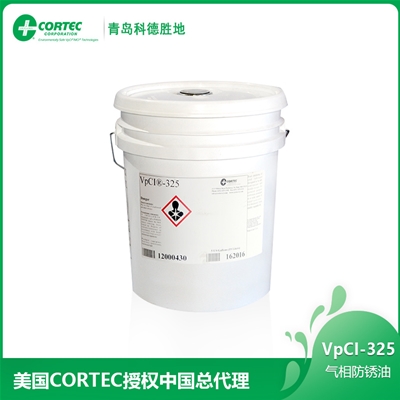 VpCI-325氣相防銹油